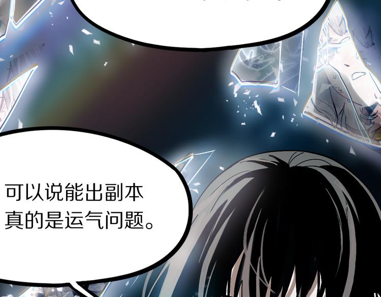 第101话 旁观因果副本回顾117