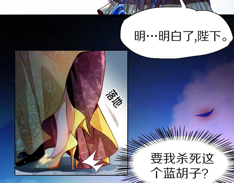 第2话 蓝胡子的钥匙68
