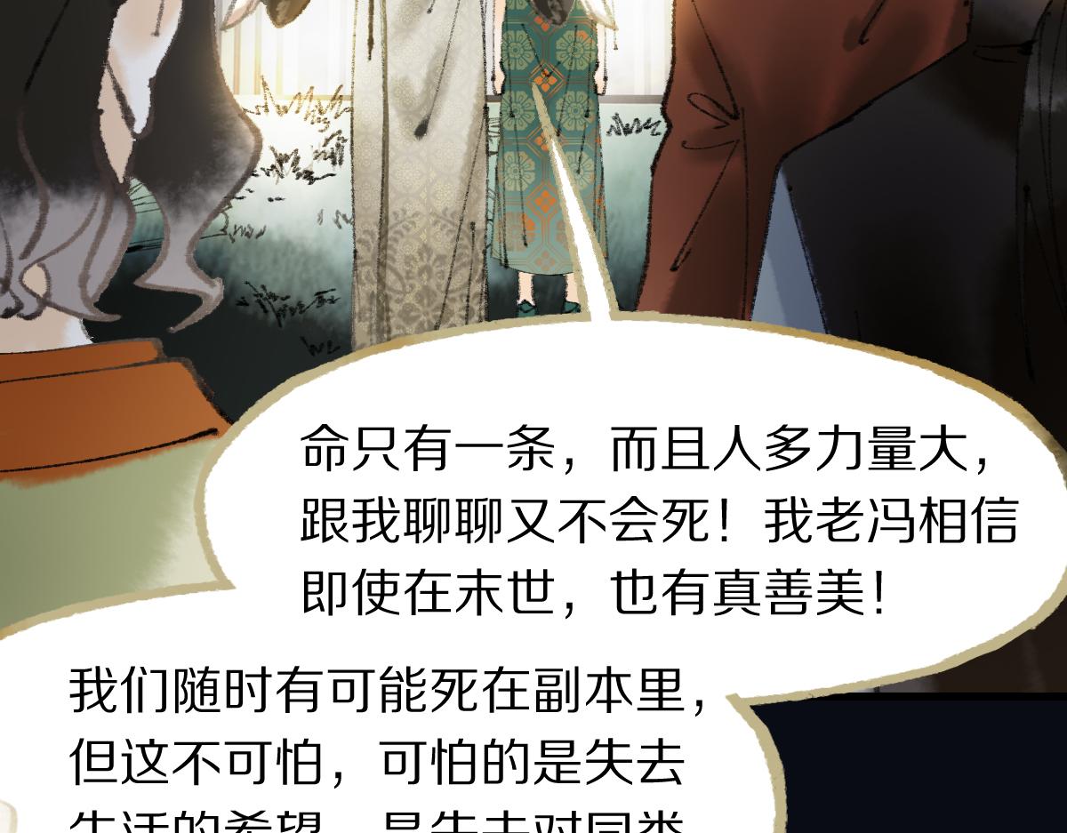 第138话 救世主的推断39