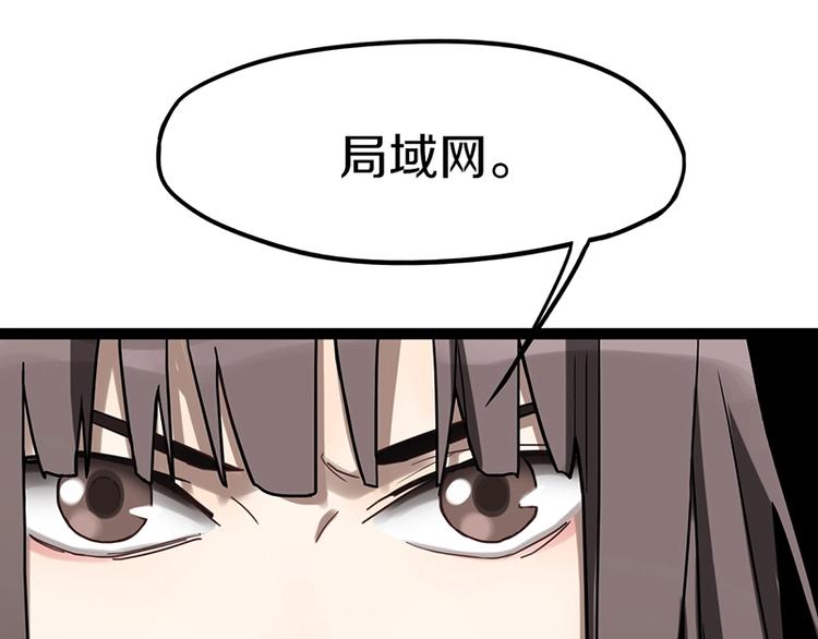 第26话 系统升级91