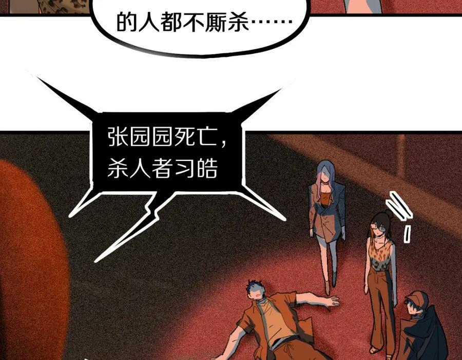 第190话 人渣86