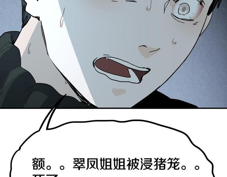 第93话 无人知晓的王安业149