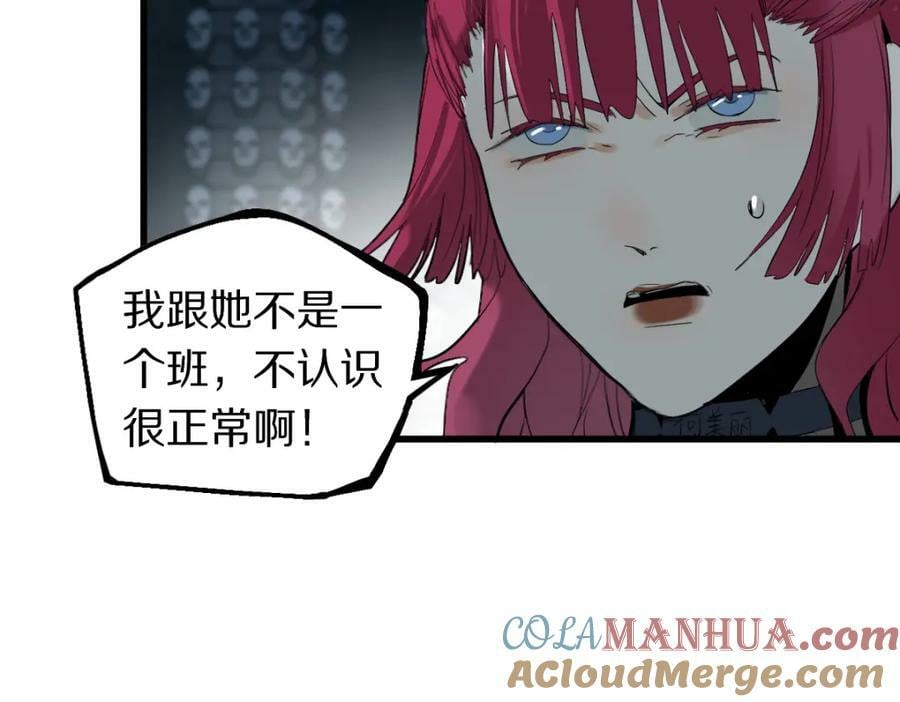 第196话 主谋48