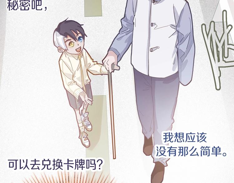 第40话 副本背后的传说107