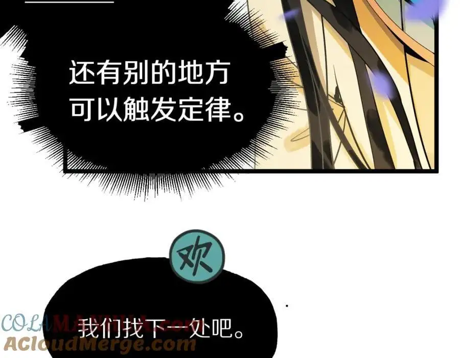 第228话 戳穿30