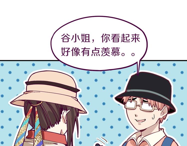 第79话 蜘蛛的考验92
