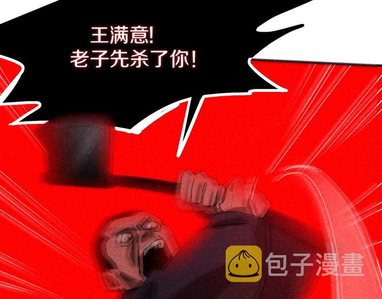 第90话 暴走55
