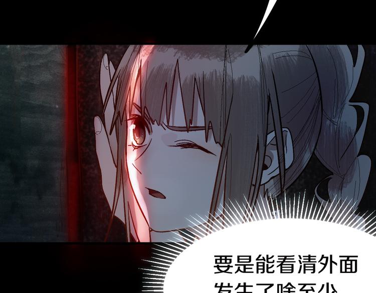 第87话 新副本-旁观因果104