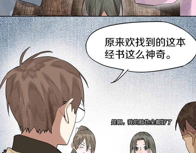 第13话 她没有影子26