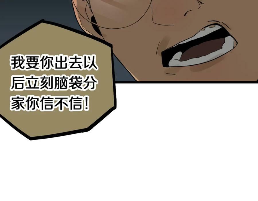 第197话 因果33