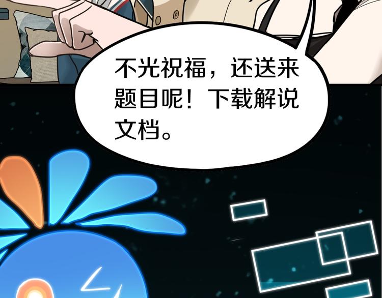 第86话 节日大促104