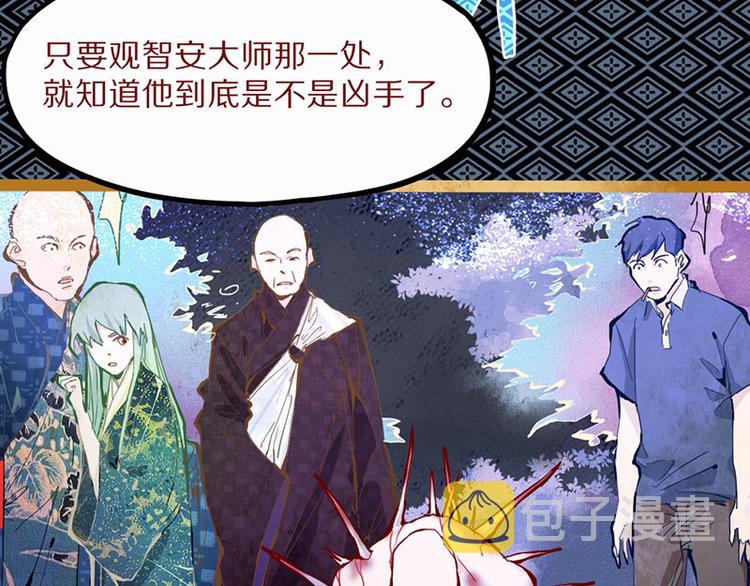 第59话 凶手来袭！10