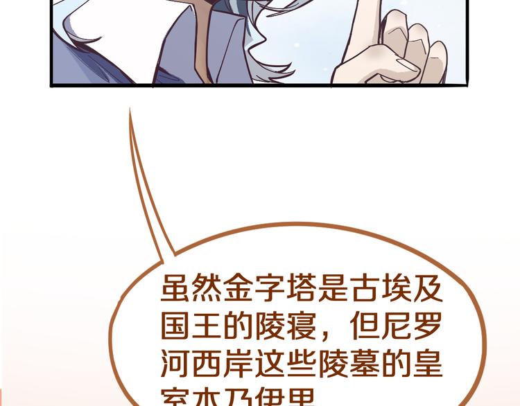 第71话 女法老79