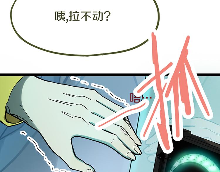 第69话 新副本又将来临110