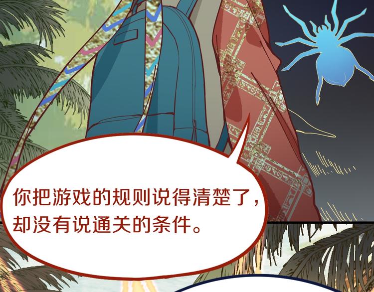 第80话 致命游戏84