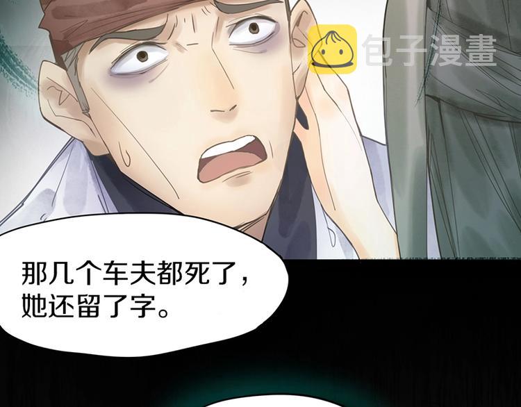 第14话 茅厕惊魂9