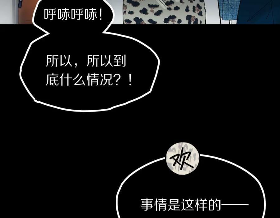 第201话 舒嘉宝57