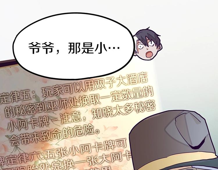 第39话 兑换卡牌107