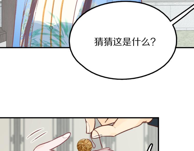 第113话 奇怪小道具69
