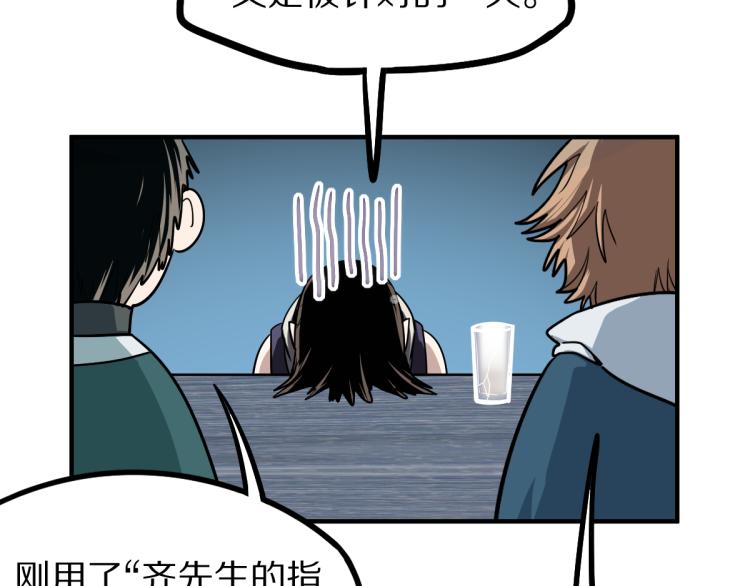 第110话 你也有今天123