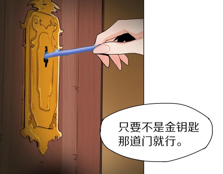 第2话 蓝胡子的钥匙154