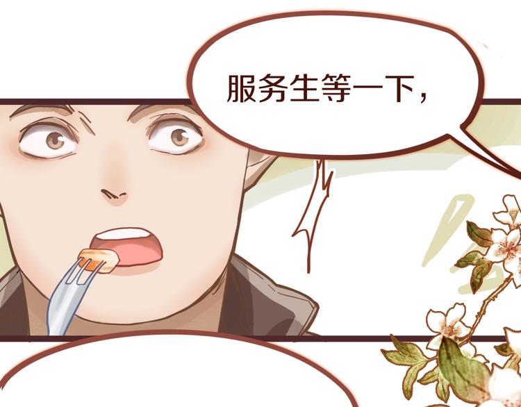 第31话 水妖肉91