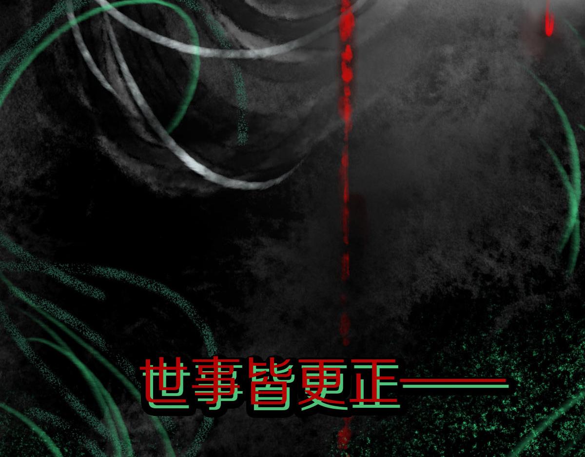 第122话 阴司断狱副本开启！8