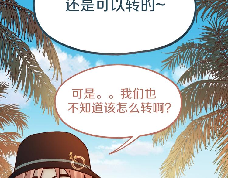 第81话 女法老的任务21