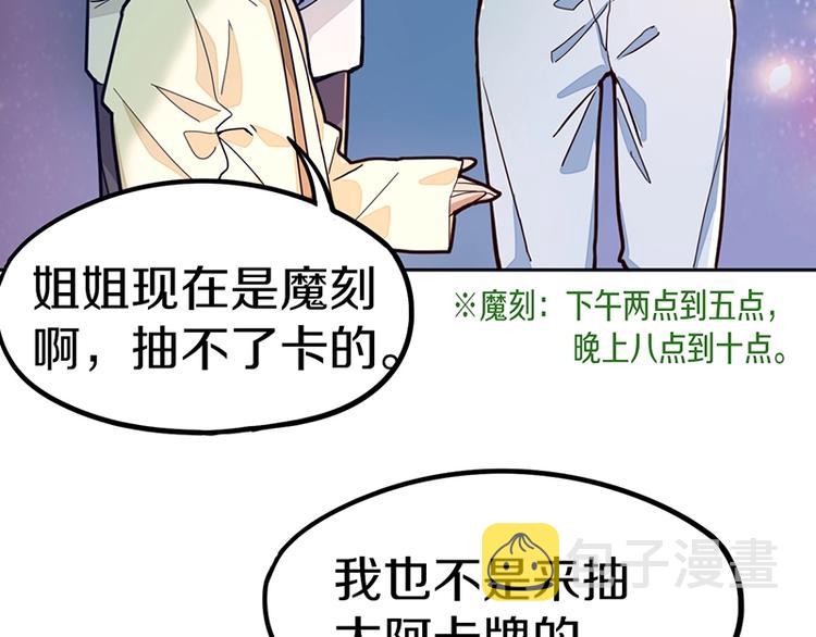 第39话 兑换卡牌94
