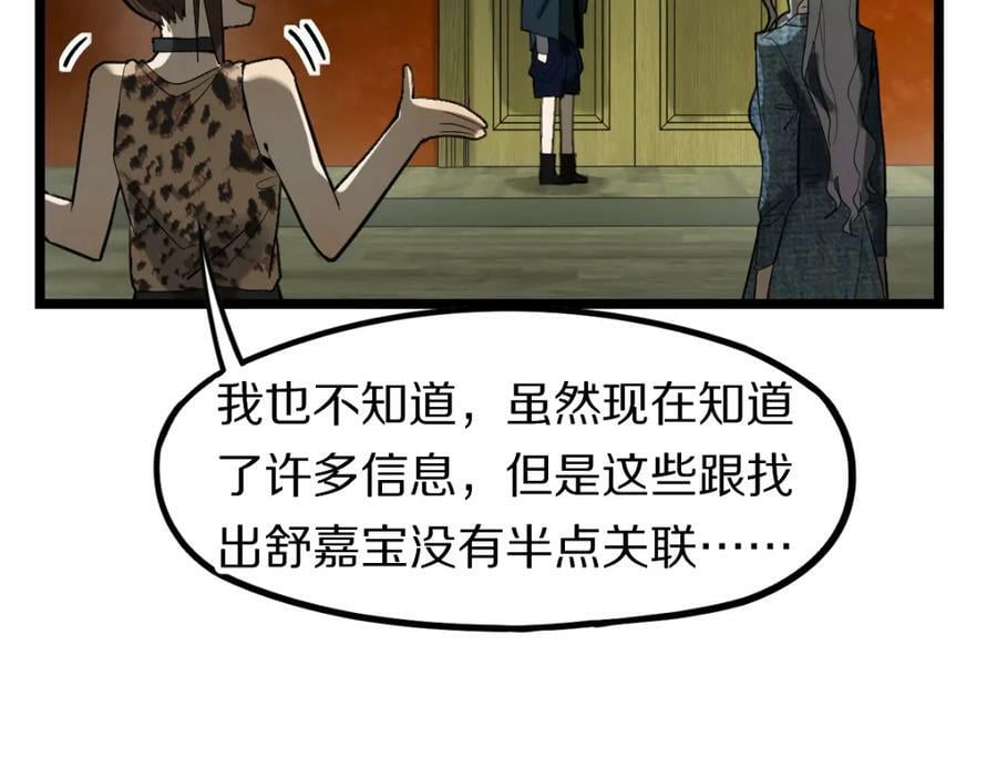 第194话 奇怪67