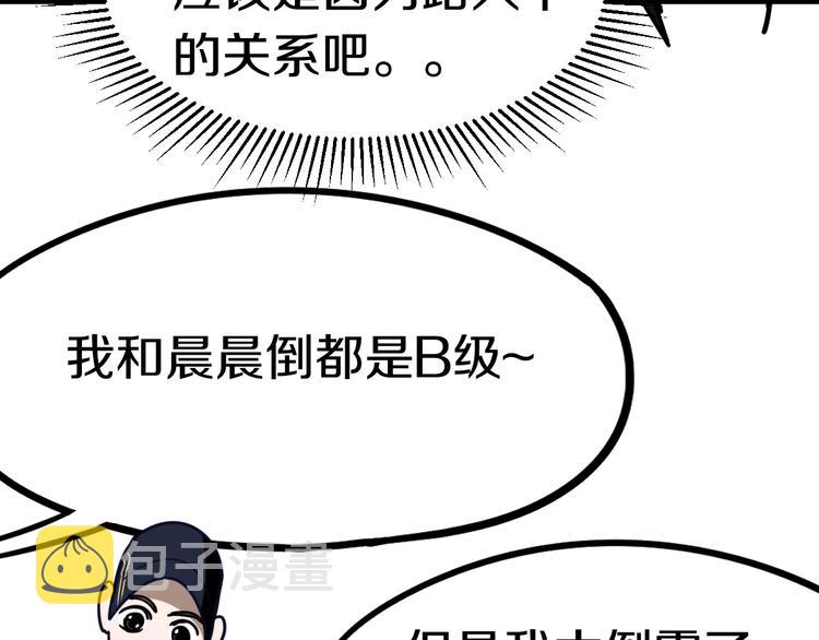 第85话 老朋友46