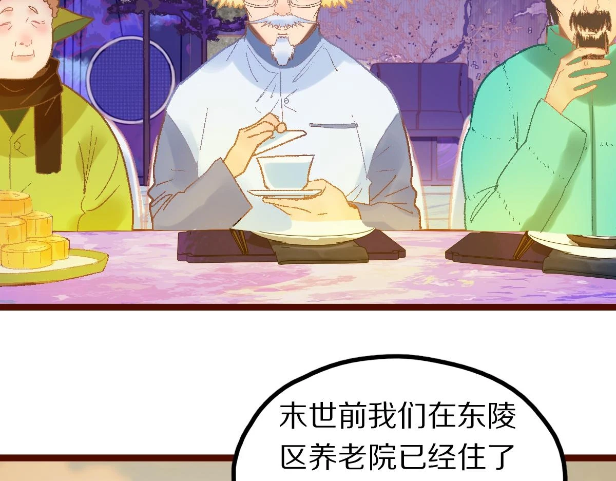 第182话 幸运大礼包24