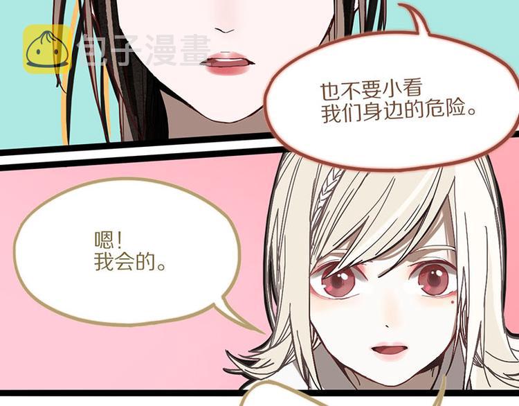 第52话 末日之中，副本开启54