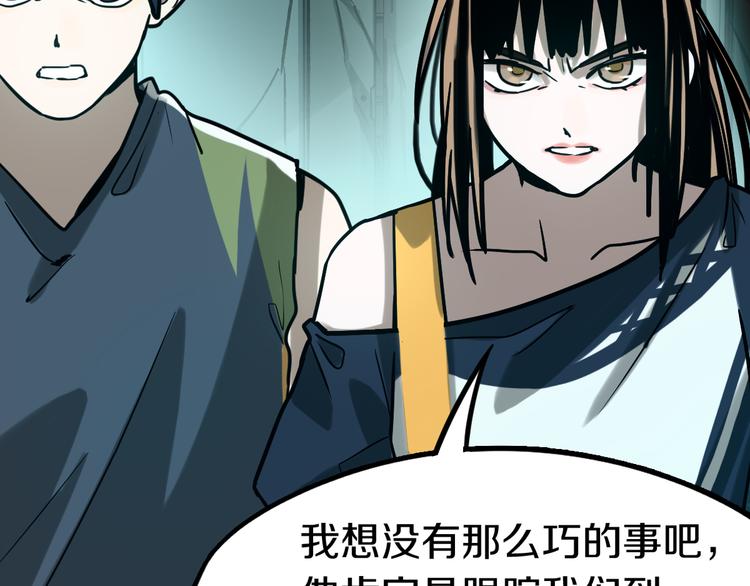第85话 老朋友58