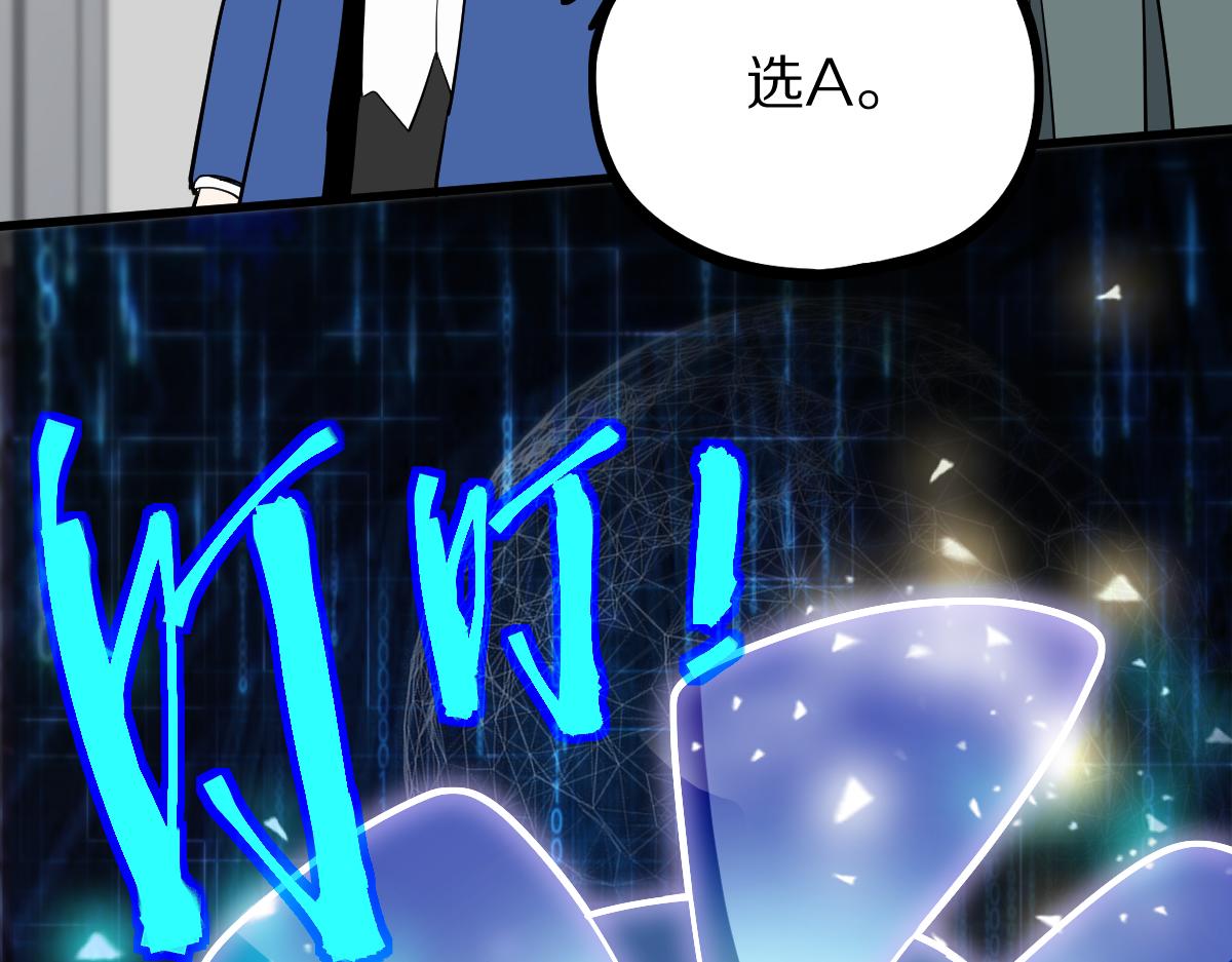 第135话 暗黑西游副本开启！46