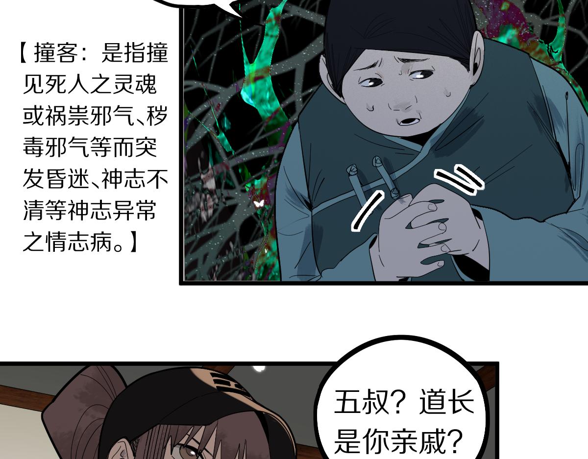 第165话 张世泽馆51