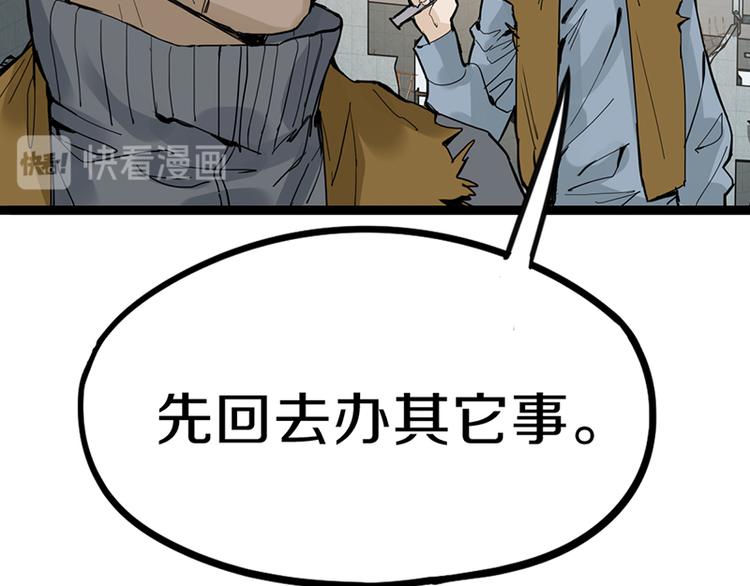 第67话 末日线索44