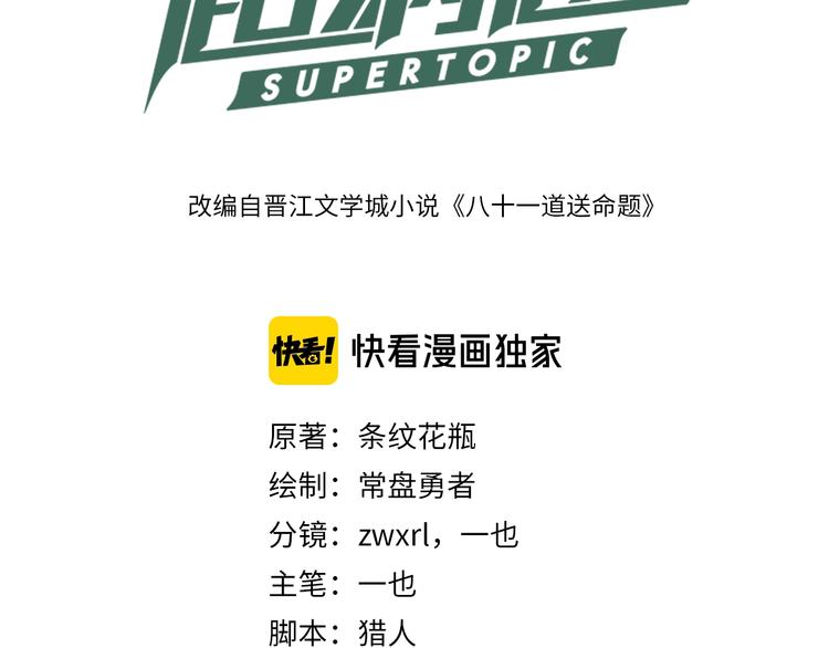 第14话 茅厕惊魂2