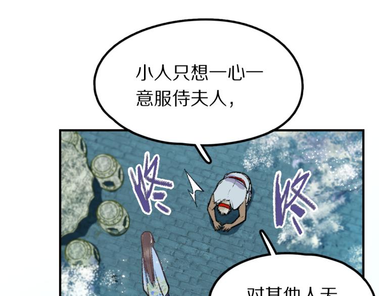 第115话 忠犬男仆郎40