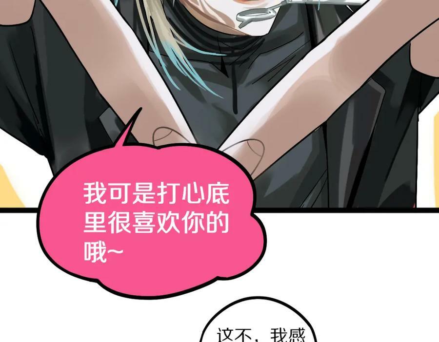 第186话 合作53