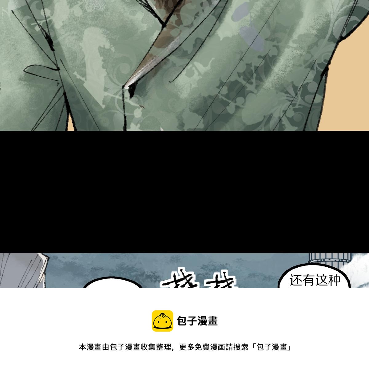 第144话 狂怒10