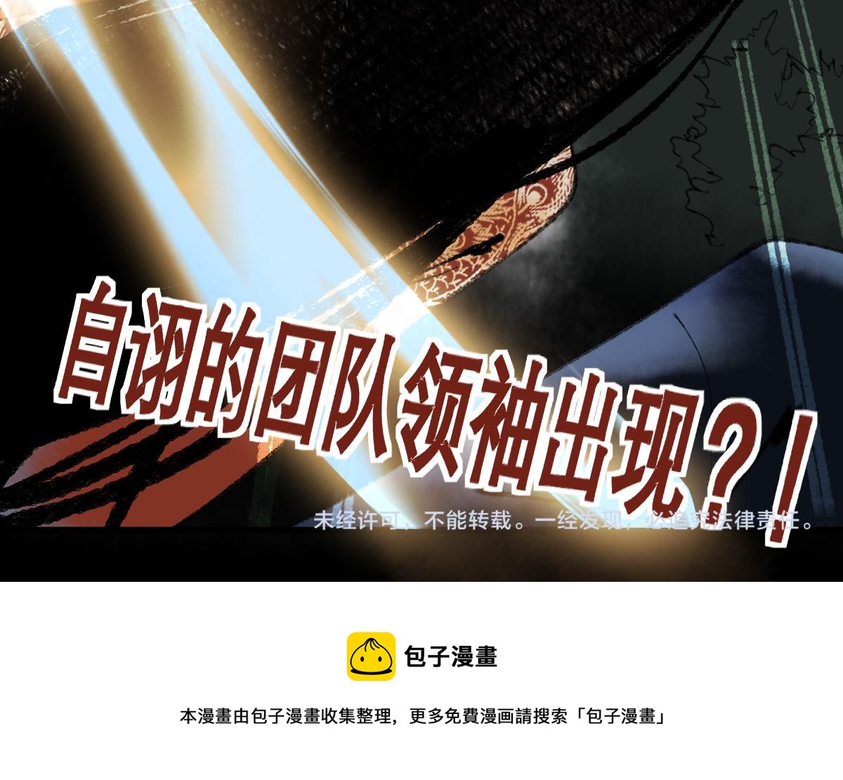 第137话 孽龙136
