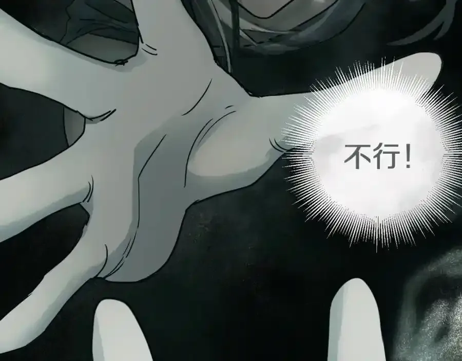 第230画 坠入97