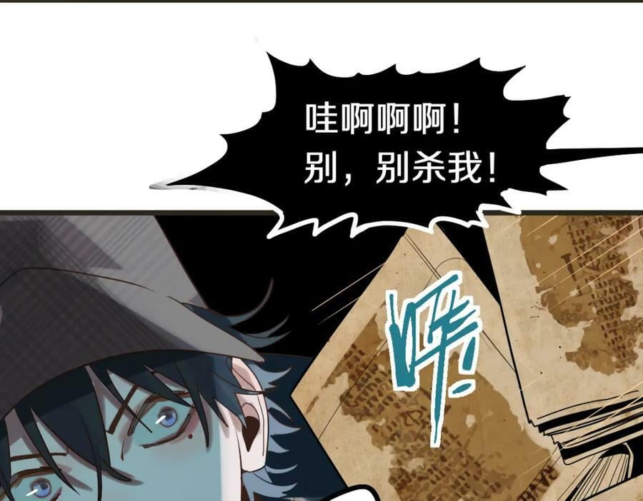 第189话 胆小鬼122