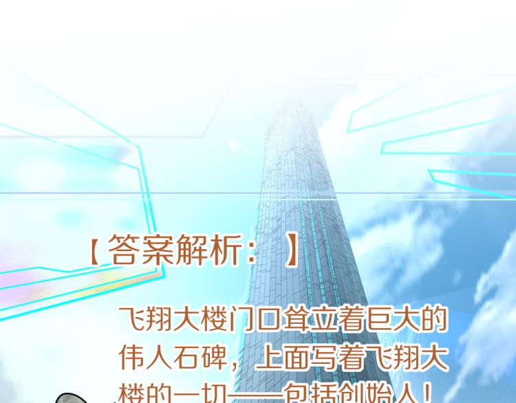 第110话 你也有今天116