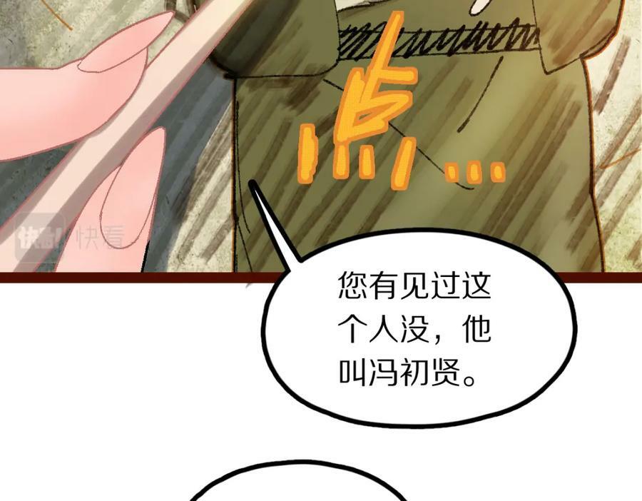 第184话 往事23
