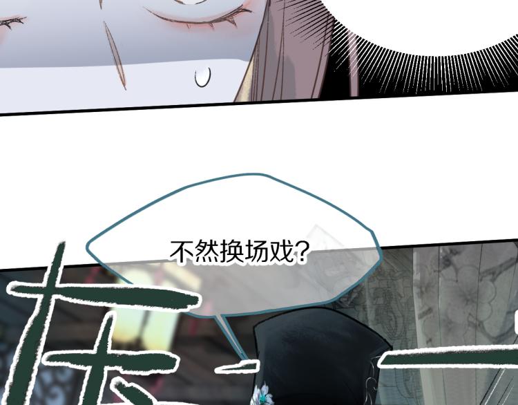 第114话 斯文变态！69