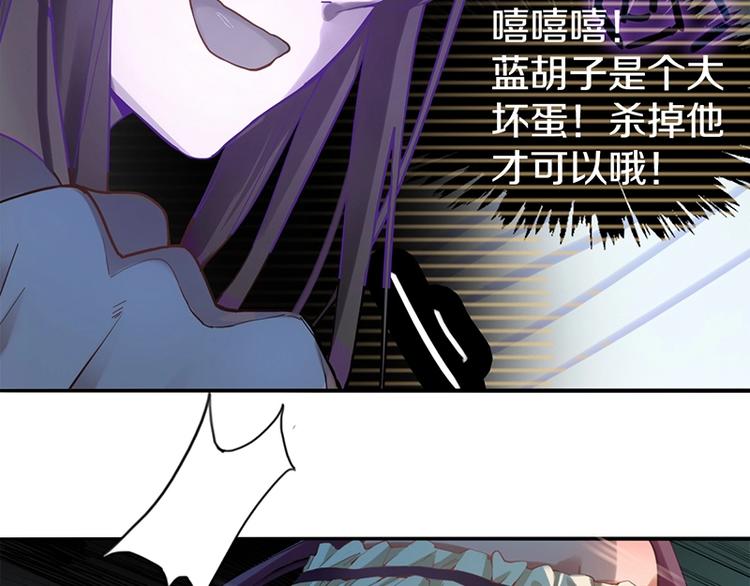 第2话 蓝胡子的钥匙53