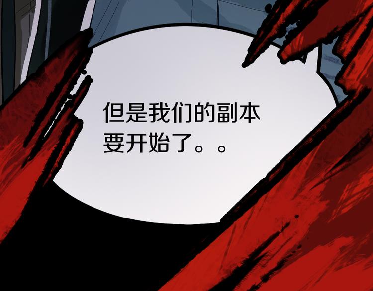 第87话 新副本-旁观因果140