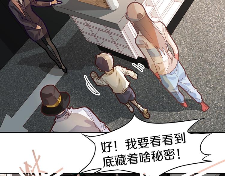 第40话 副本背后的传说51